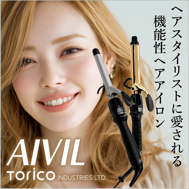 トリコインダストリーズ(アイビル)　ヘアアイロン
