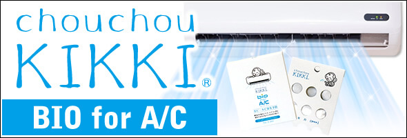 シュシュキッキ bio for A/C バイオフォーエーシー