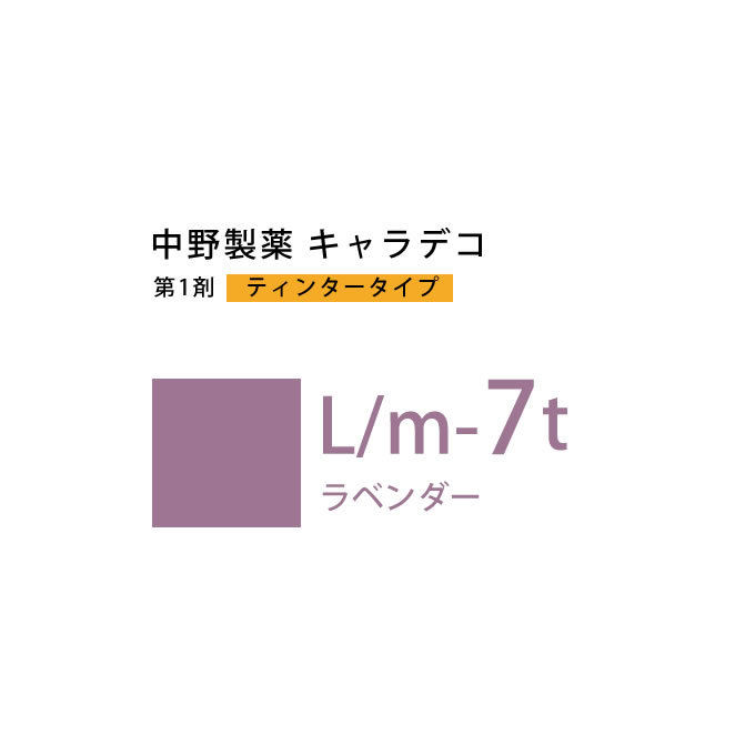 ヘアカラー剤 1剤【医薬部外品】 既染部専用のノンアルカリタイプ。