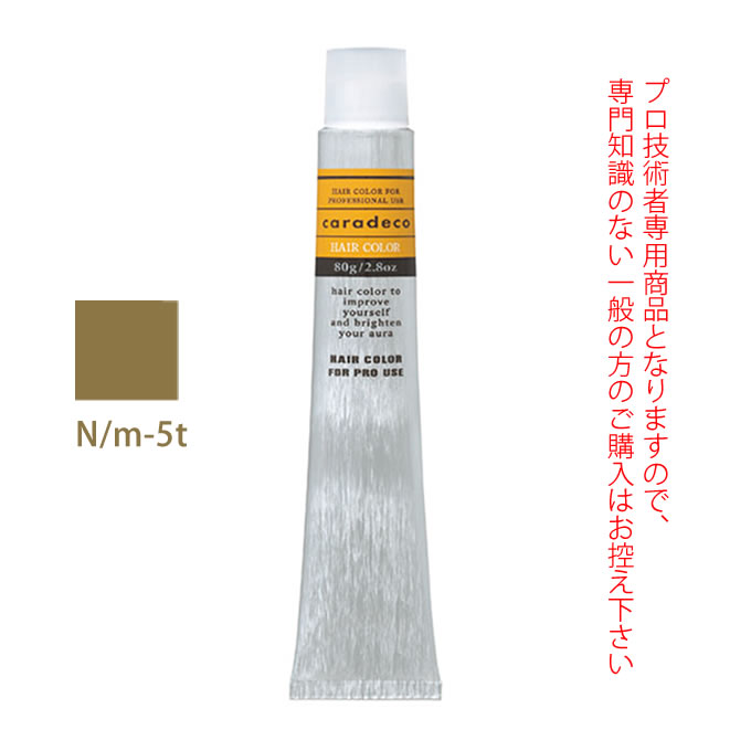 ナカノ キャラデコ N/m-5t ナチュラル ティンタータイプ 80g （第1剤） 医薬部外品