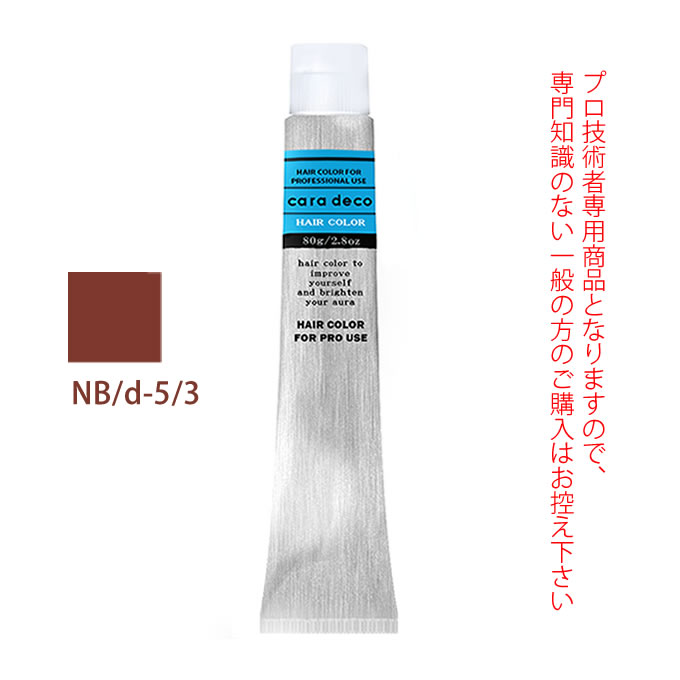 ナカノ キャラデコ NB/d-5/3 ナチュラルブラウン 80g （第1剤） 医薬部外品