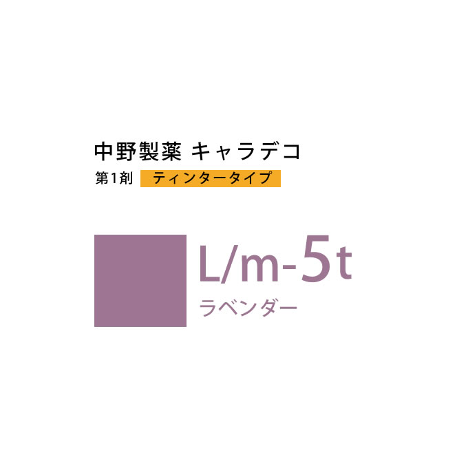 ヘアカラー剤 1剤【医薬部外品】 既染部専用のノンアルカリタイプ。