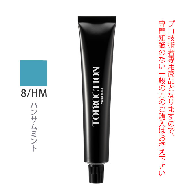 ◆ニュアンスライン/ヘアカラー剤 1剤【医薬部外品】