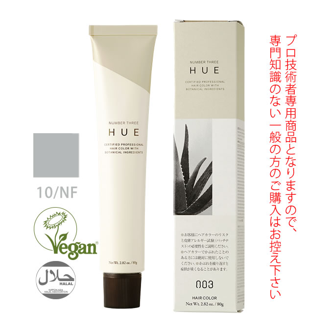 ヘアカラー剤 1剤【医薬部外品】 ファッションライン ブラウンの色みを含まず、それぞれの色あいをクリアに発色します。 色相の個性を表現するための彩度の強さは、コントロールしやすいトーンのバリエーション
