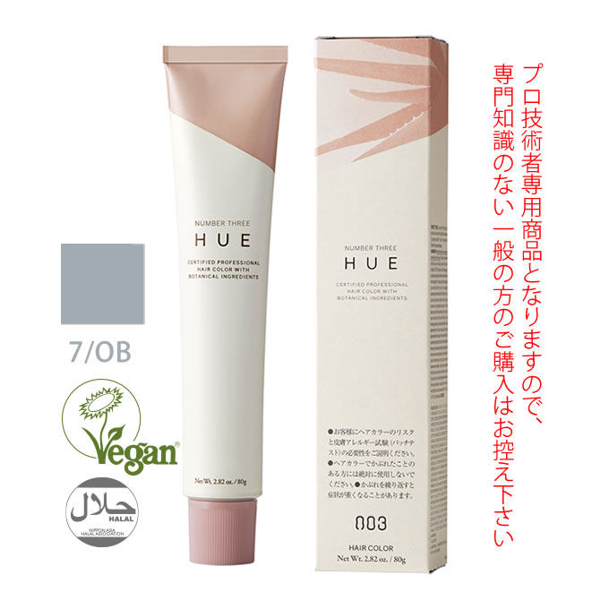 ヘアカラー剤 1剤【医薬部外品】 グレイライン 明るさを表現する高明度の設定で、毛髪の赤みを抑えるようにブラウンを調整。 白髪をツヤのある自然な風合いに整えるボタニカル成分配合グロスゲルクリームにより