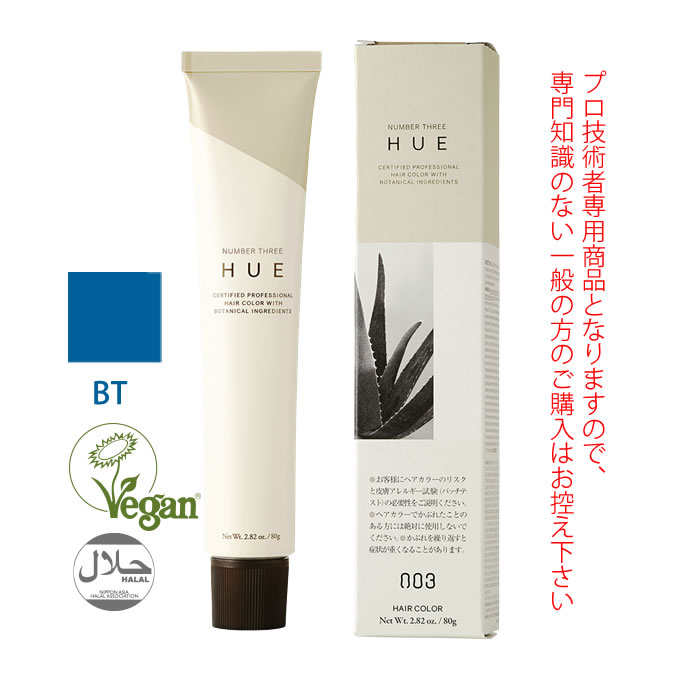 ヘアカラー剤 1剤【医薬部外品】 インテンシブライン 色味の強調のため、ファッションラインに混合して使うものとなります。