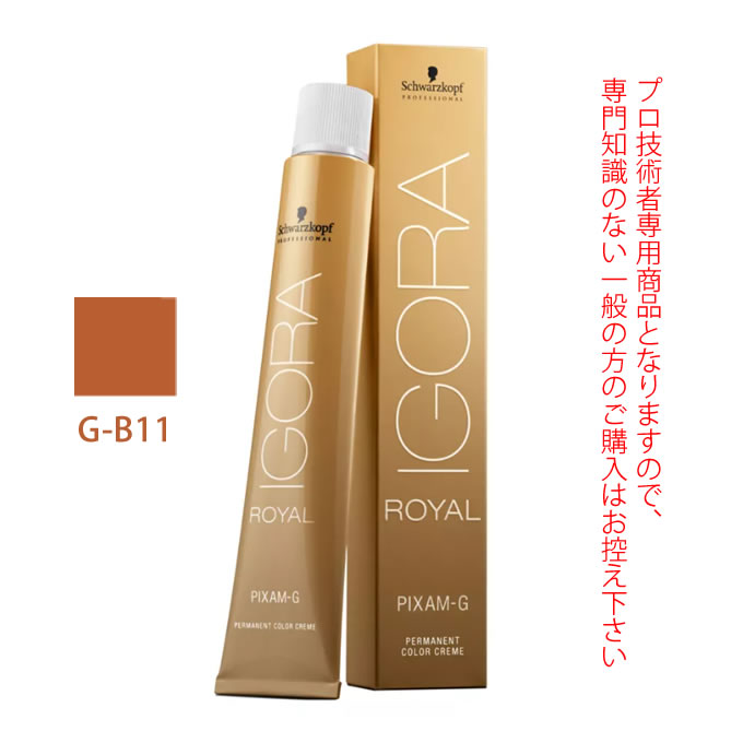 ヘアカラー剤 1剤【医薬部外品】 Gシェード（グレイ） ●ナチュラル系：持って生まれた髪色のように、どこまでも自然な色味と質感を追求。