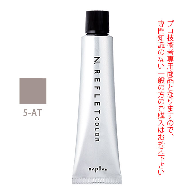 透明感を叶える高彩度・高発色のヘアカラー剤 1剤【医薬部外品】