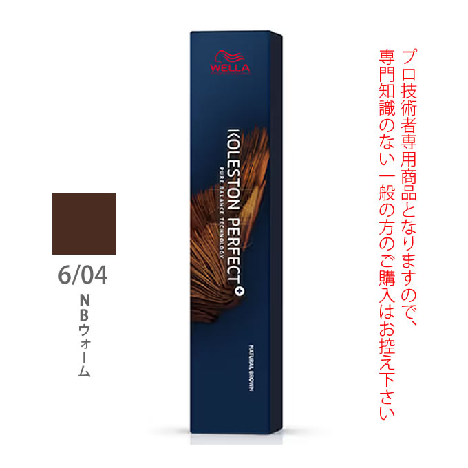 ◆NATURAL BROWN(ナチュラルブラウンNB) 美発色カラーがつづくヘアカラー剤 1剤【医薬部外品】