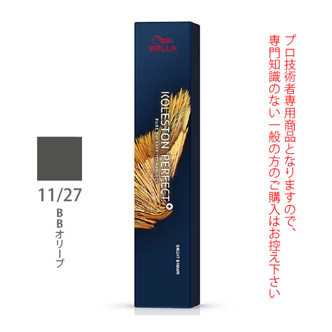 ◆BRIGHT BROWN(ブライトブラウンBB) 美発色カラーがつづくヘアカラー剤 1剤【医薬部外品】