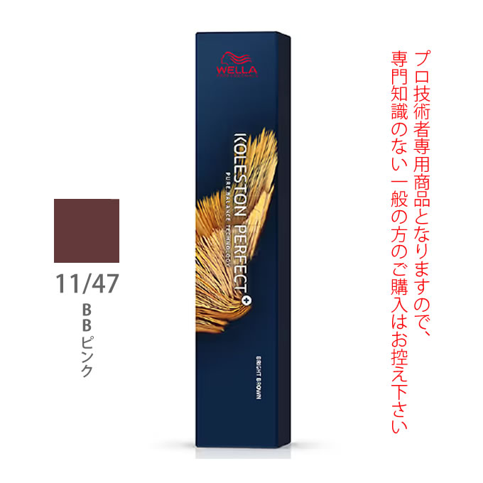 ◆BRIGHT BROWN(ブライトブラウンBB) 美発色カラーがつづくヘアカラー剤 1剤【医薬部外品】