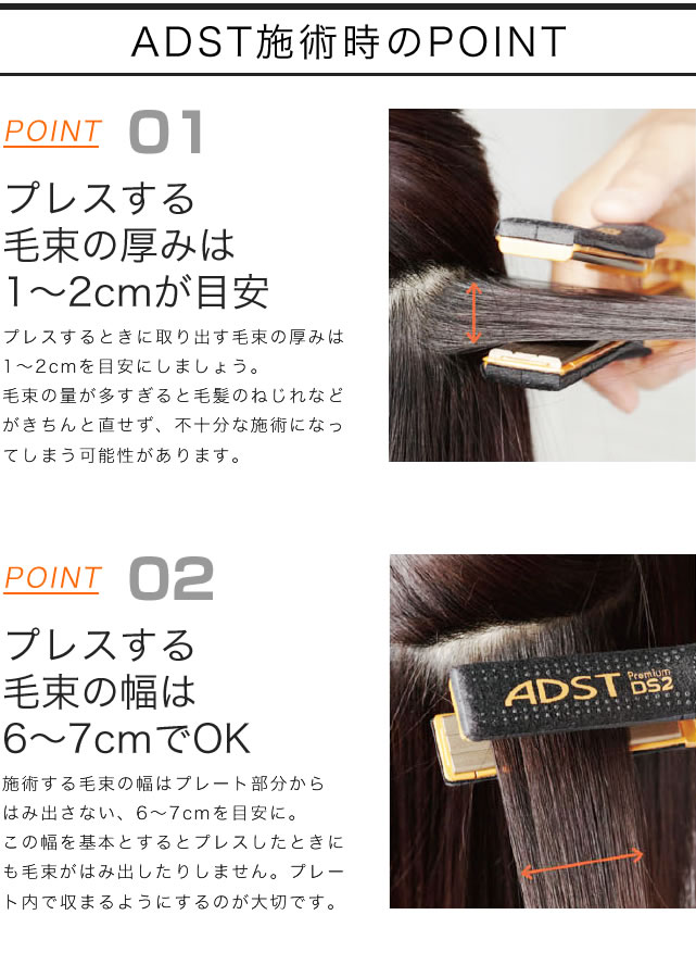 ハッコー アドスト ADST Premium DSストレートアイロン｜美容室専売品