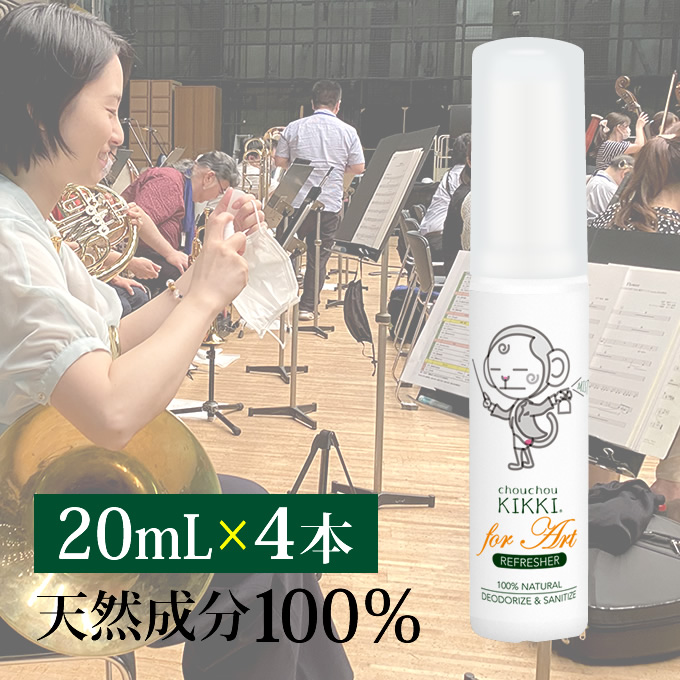 天然ミネラル除菌・消臭ミスト。化学物質を使わず100％天然成分（鉱物ミネラル、純水のみ）なので、使う場所を選びません。自然の力で、強力に除菌・消臭し抗菌力が持続します。無臭・無害なので、ペット用品、衛