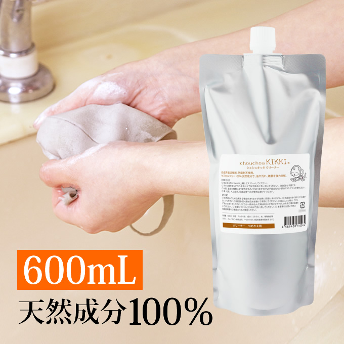 【詰め替えサイズ販売のお知らせ】お客様のお声にお応えして、2017年11月シュシュキッキにエコロジーでお得な詰め替えサイズが誕生いたしました！エコでお得な600m L詰め替えタイプ!安心安全・天然成分