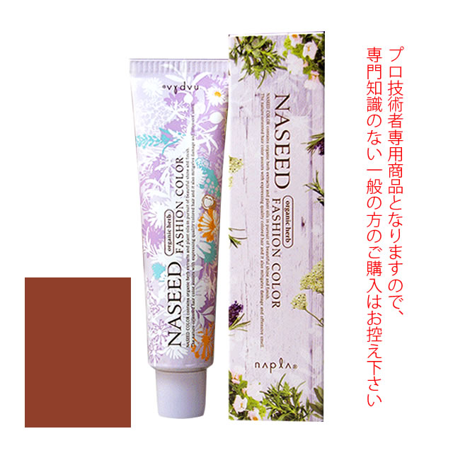 オーガニックヘアカラー。アルカリカラー【医薬部外品】２つのシードオイル（植物種子オイル）と６種類のオーガニックハーブエキスがうるおいに満ちたクリアな髪色へと導き、なりたいイメージを叶えます。◎フローラ