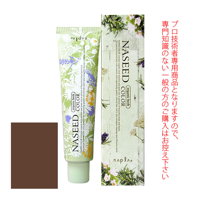 オーガニックヘアカラー。アルカリカラー【医薬部外品】白髪をしっかりカバーしたい方からファッションカラーのように自分らしい髪色を楽しみたい世代まで、幅広いニーズに対応。２つのシードオイルと６種類のオーガ