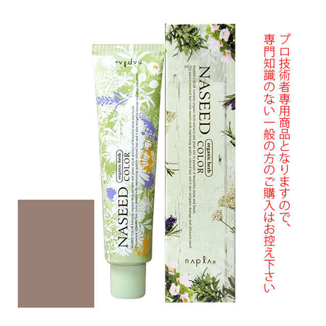 オーガニックヘアカラー。アルカリカラー【医薬部外品】白髪をしっかりカバーしたい方からファッションカラーのように自分らしい髪色を楽しみたい世代まで、幅広いニーズに対応。２つのシードオイルと６種類のオーガ