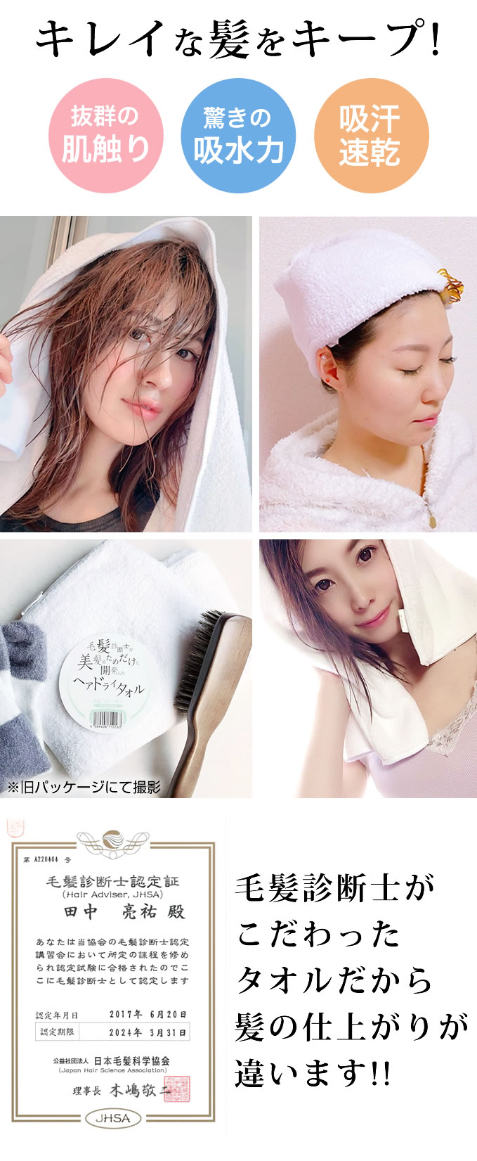 毛髪診断士が美髪のためだけに開発したヘアドライタオル Soin For Hair ソワン フォー ヘアー ナカノザダイレクト