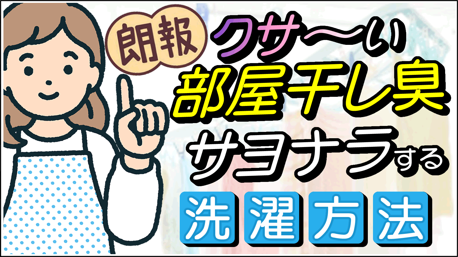 タイトル