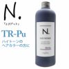 トリートメント pu N. カラートリートメント Pu（パープル） | N. (エヌドット)