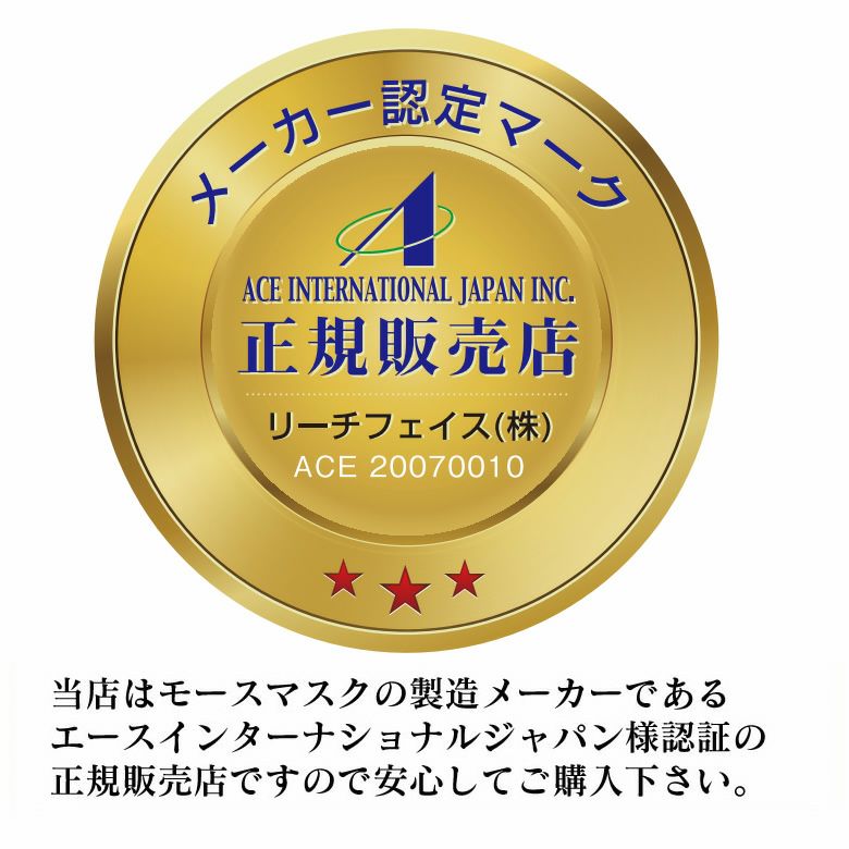 高機能マスク モースプロテクション 15枚 (5枚入×3袋)｜美容室