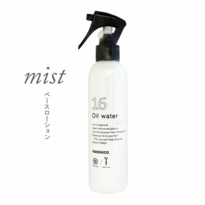 ハホニコ ハホニコプロ ジュウロクユスイ (十六油水) 210mL