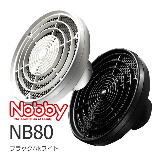 テスコム Nobby(ノビー) NB-80 拡散フード