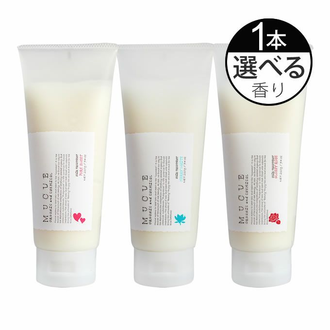 MUCUE ムクエ ヘアトリートメント 210g｜美容室専売品のナカノザ