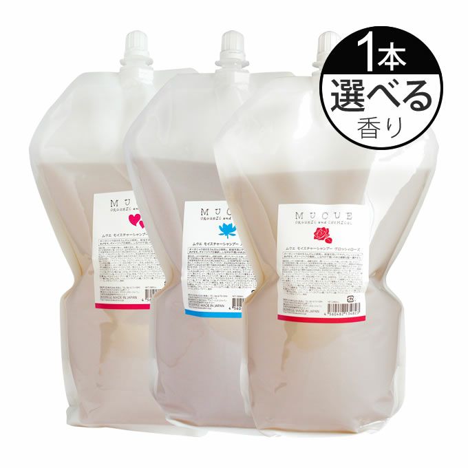 MUCUE ムクエ モイスチャーシャンプー　2000mL (詰替) 業務用