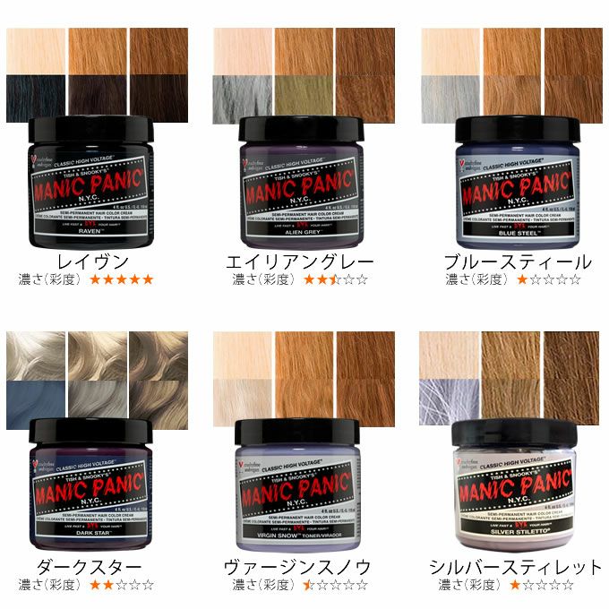 MANIC PANIC マニックパニック ヘアカラークリーム 118mL (モノトーン系)｜美容室専売品のナカノザダイレクト本店