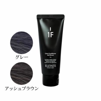 デミ ELEVATE エレベート カラーコンディショナー (カラーリンス) 60g