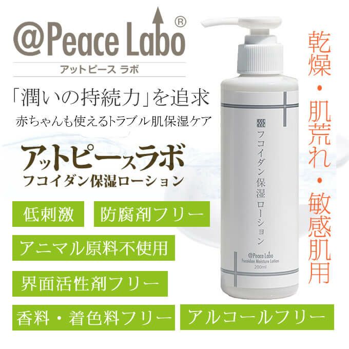【nono】フコイダン モイスチャーローション 200mL 2本セット nono】フコイダン モイスチャーローション 200mL 2本セット アット