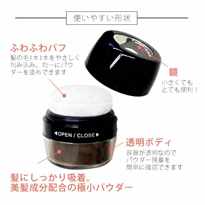 アモロス 黒彩ぽんぽん 着色料(毛髪・頭皮) 5g｜美容室専売品のナカノザダイレクト本店