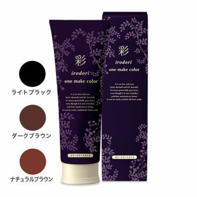 ケンラックス トリートメントカラー 160g｜美容室専売品のナカノザ