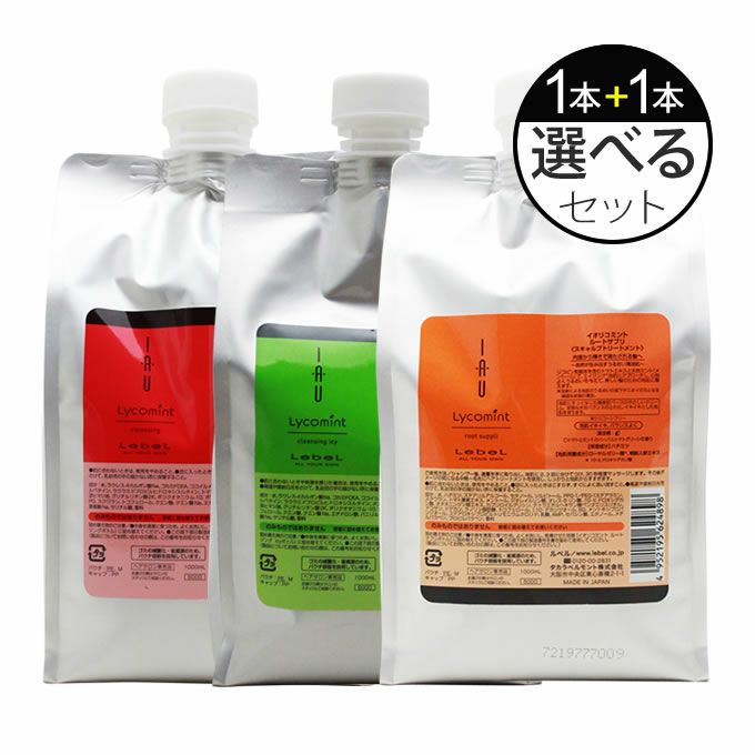 ルベル イオリコミント 各1000mL(詰替) ×選べる2個セット