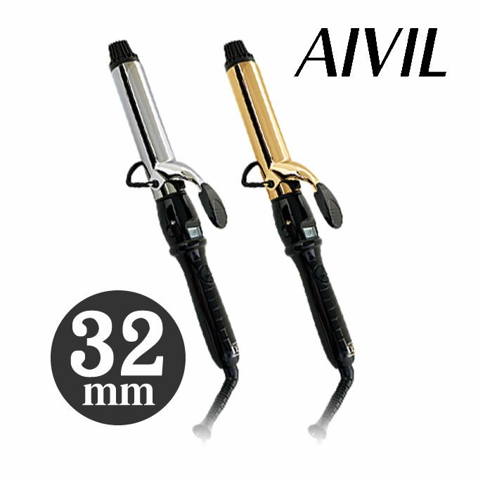 トリコインダストリーズ Aivil アイビル D2アイロン 32mm｜美容室専売