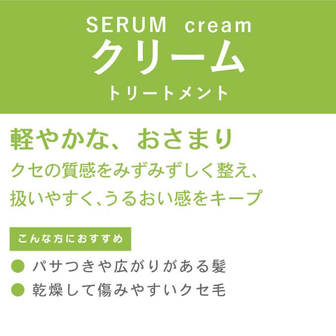 ルベル イオセラム クリーム ＜ヘアトリートメント＞2500mL(詰替