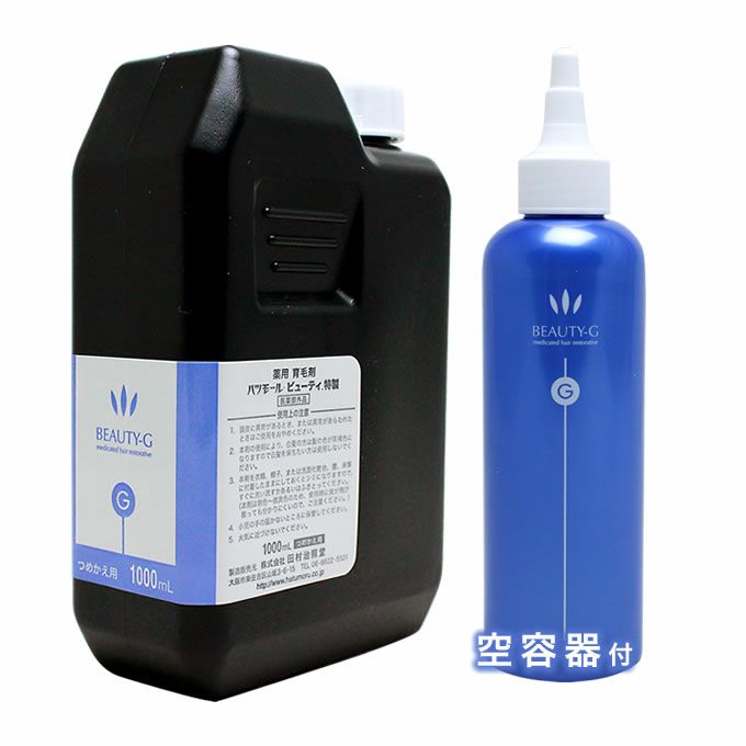 ハツモール ビューティG 特製 1000mL (詰替) 【医薬部外品】 + 詰め替え容器付