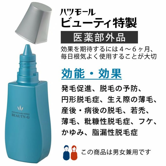 ハツモール ビューティG 特製 180mL 【医薬部外品】｜美容室専売品の