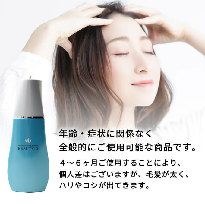 ハツモール ビューティG 特製 180mL 【医薬部外品】｜美容室専売品の