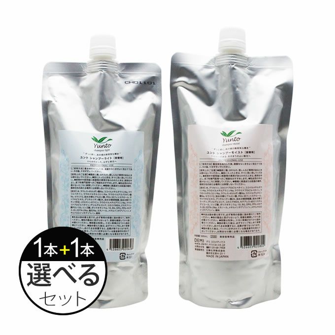 デミ ユント シャンプー 500mL + ヘアトリートメント 500g 選べる (詰替)セット