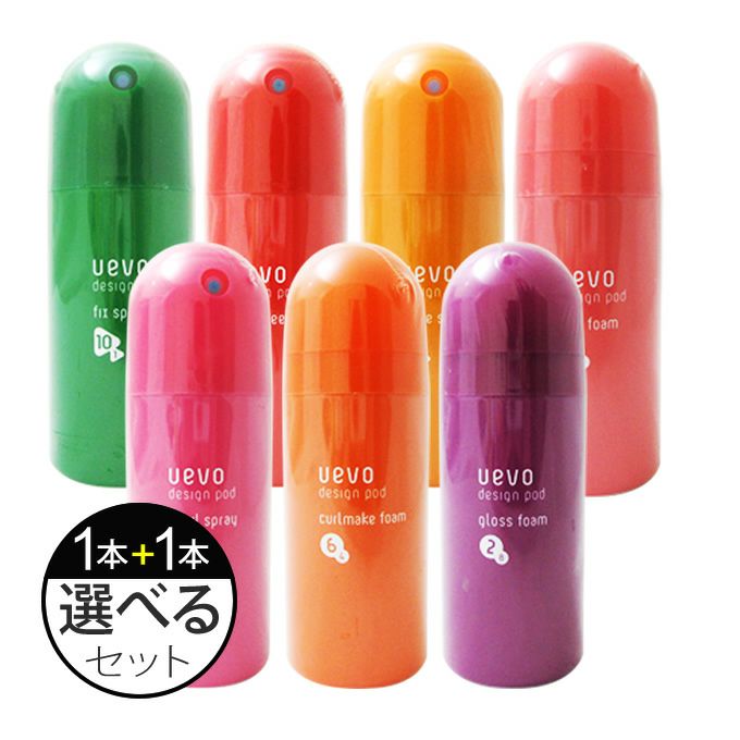 デミ ウェーボ デザインポッド×2本セット