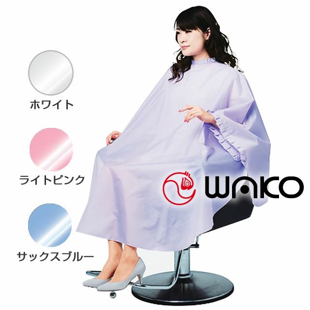 美容室用 カット・パーマクロス ビッグラップコート(ポンチョタイプ