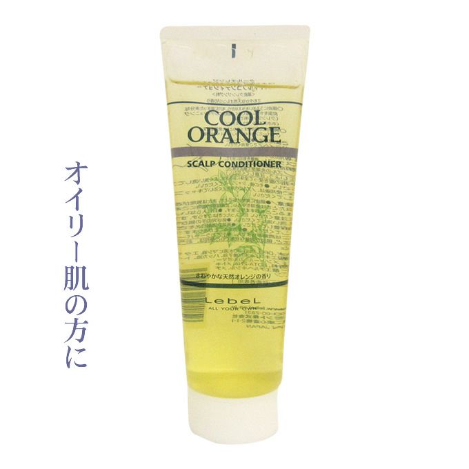 ルベル クールオレンジ スキャルプコンディショナー 240g｜美容室専売