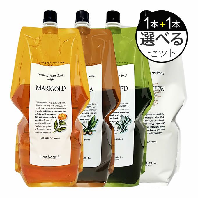 ルベル ナチュラルヘアソープ & トリートメント 1600mL (詰替) 選べる2  
