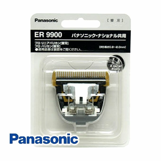 パナソニック プロ バリカン ER1510P-S/ER1610P-K用替刃 ER9900 ≪お ...
