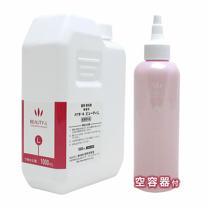 ハツモール ビューティL 1000mL (詰替) 【医薬部外品】 + 詰め替え容器付