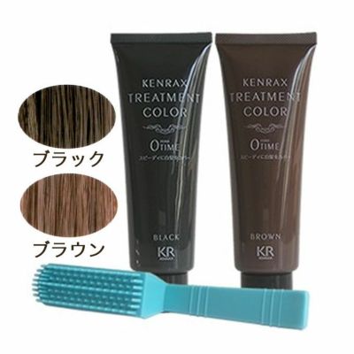 ケンラックス トリートメントカラー 160g｜美容室専売品のナカノザ