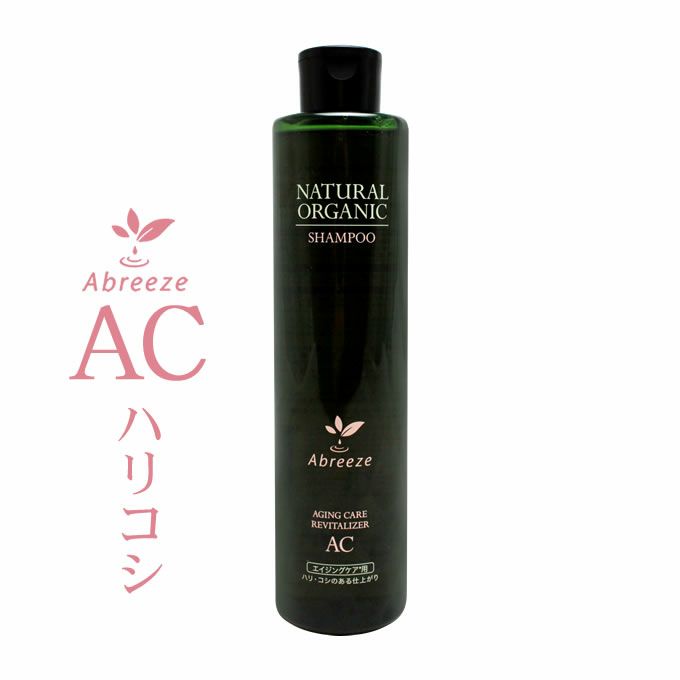 パシフィック アブリーゼ ナチュラルオーガニック シャンプーAC 260mL