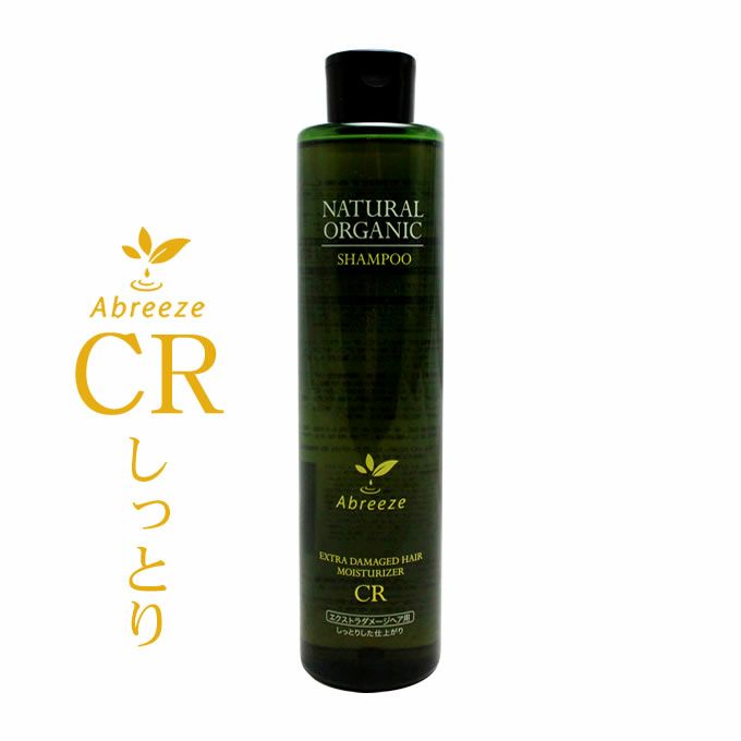 パシフィック アブリーゼ ナチュラルオーガニック シャンプーCR 260mL